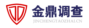 自流井区_婚姻调查_财产调查_寻人找人_调查侦探公司【金鼎调查】